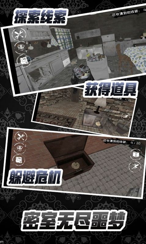 密室无尽噩梦游戏版