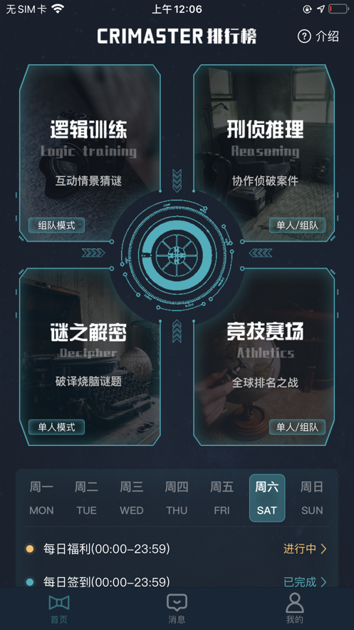 犯罪大师海军手旗旗语完整版最新版