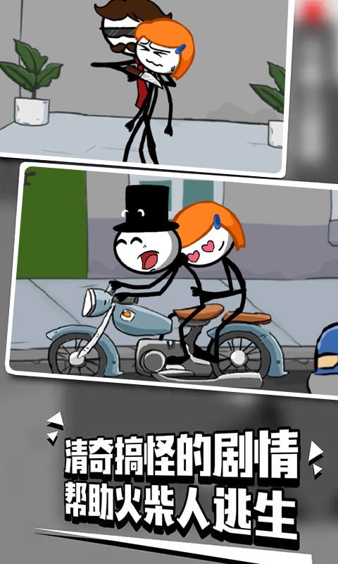 脑洞救援游戏最新版
