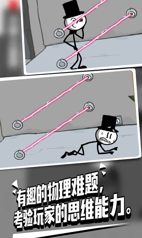 脑洞救援游戏最新版