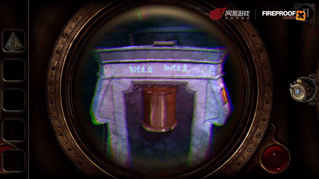 迷室3网易游戏正版下载