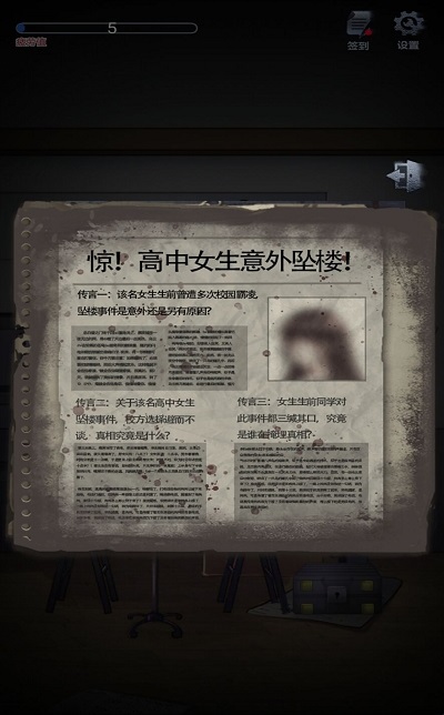 灵异学院游戏版