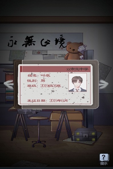 灵异学院游戏版