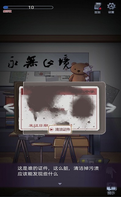 灵异学院游戏版