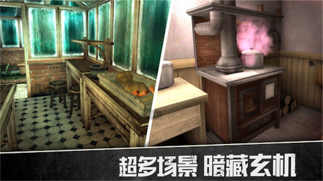 密室历险游戏免费完整版