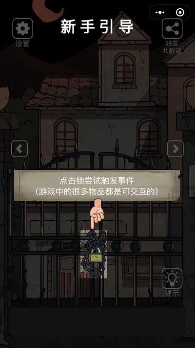 恐怖老屋6暗格门最新完整版