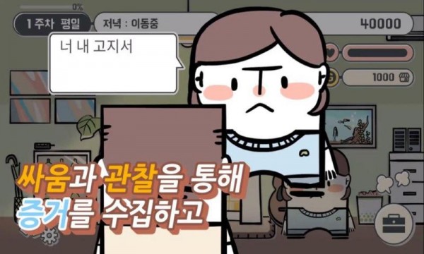 我的离婚故事游戏中文安卓版