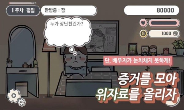 我的离婚故事游戏中文安卓版