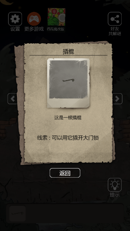 恐怖老屋6暗格门最新完整版