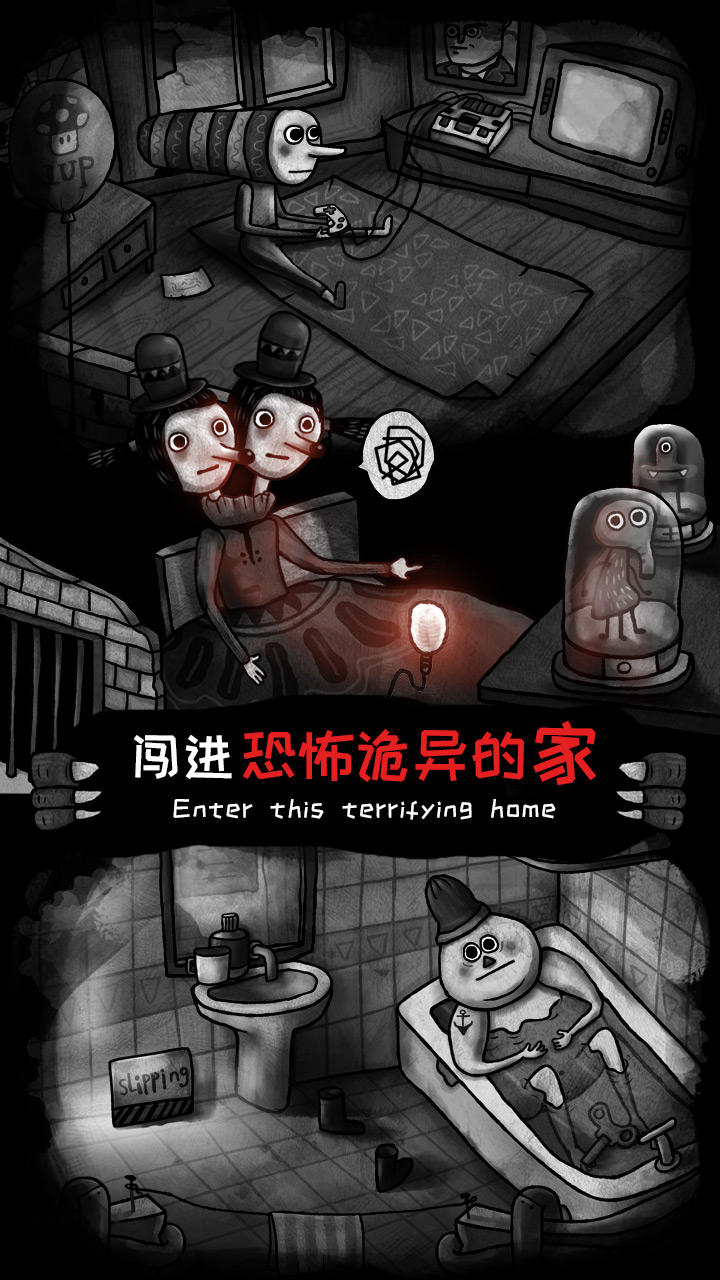 怪物之家2021最新版