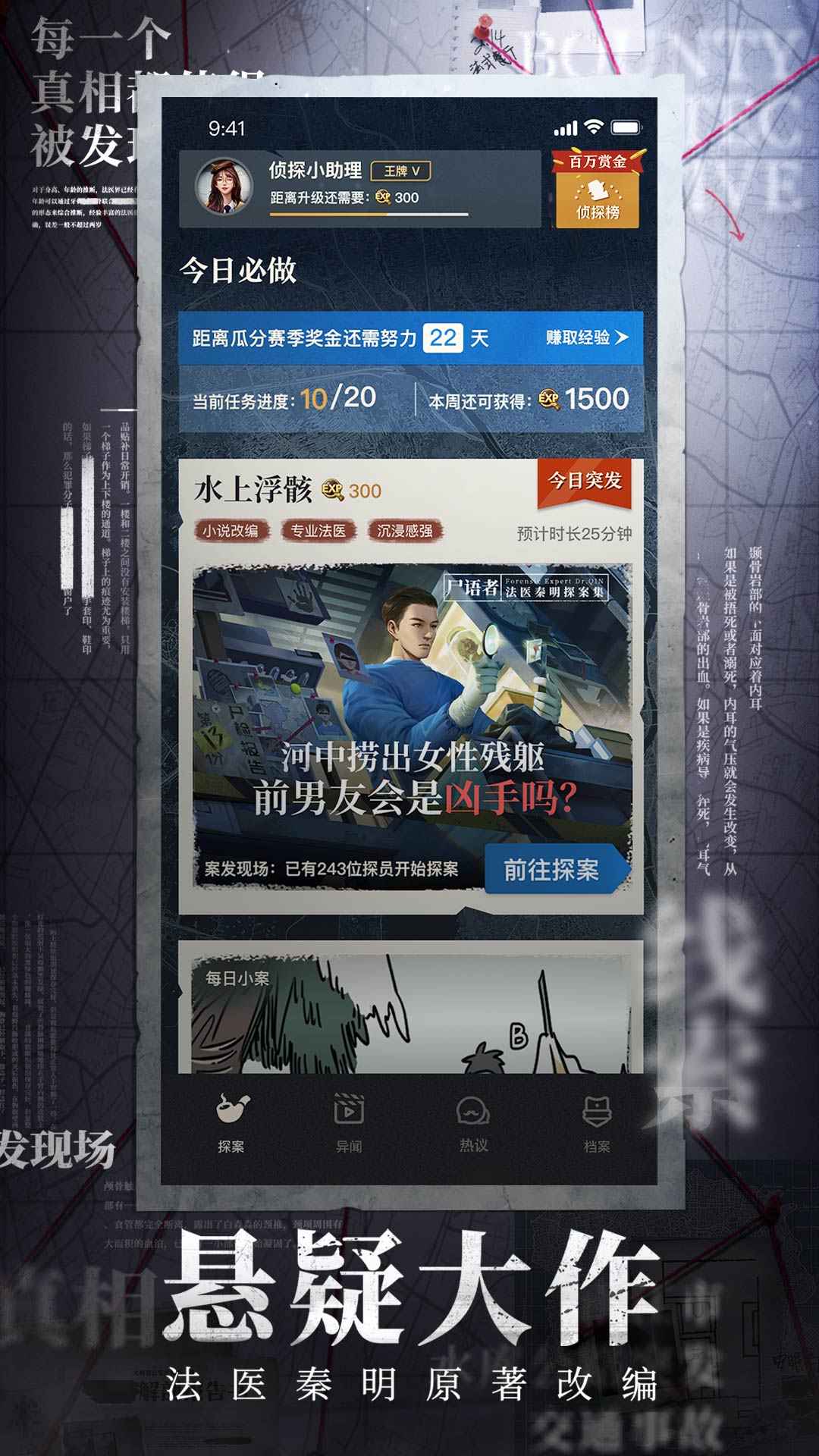 赏金侦探被杀的杀手最新完整版