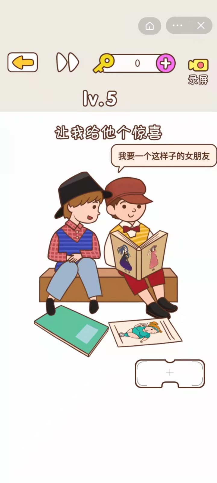 识别直男小游戏小程序版