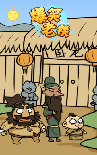 抖音爆笑老铁姜太公钓鱼领红包福利版