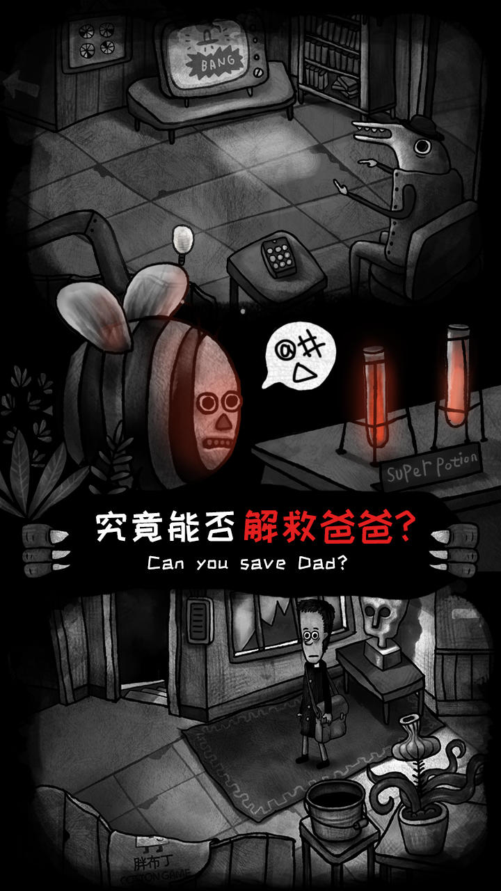 怪物之家2021最新版