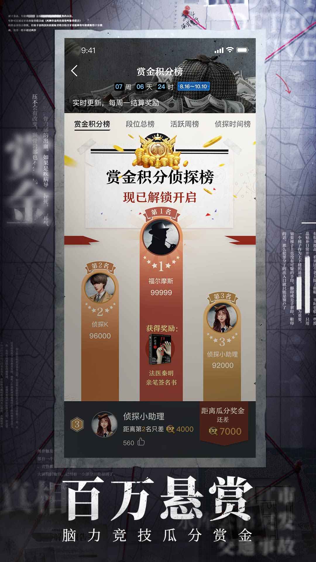 赏金侦探被杀的杀手最新完整版