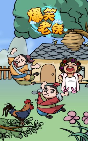 抖音爆笑老铁姜太公钓鱼领红包福利版