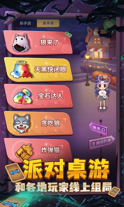 推理学院app下载4399版本