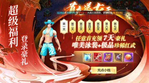 灵域修仙之龙腾万里手游最新版