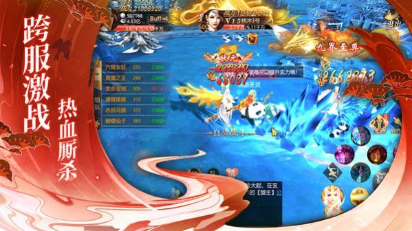 灵域修仙之龙腾万里手游最新版