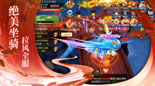 灵域修仙之龙腾万里手游最新版