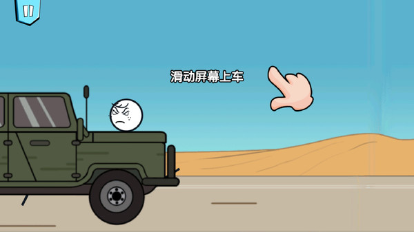 画个火柴人历险记游戏版