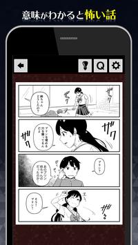 1分钟后让你不寒而慄的漫画游戏汉化中文版