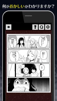1分钟后让你不寒而慄的漫画游戏汉化中文版