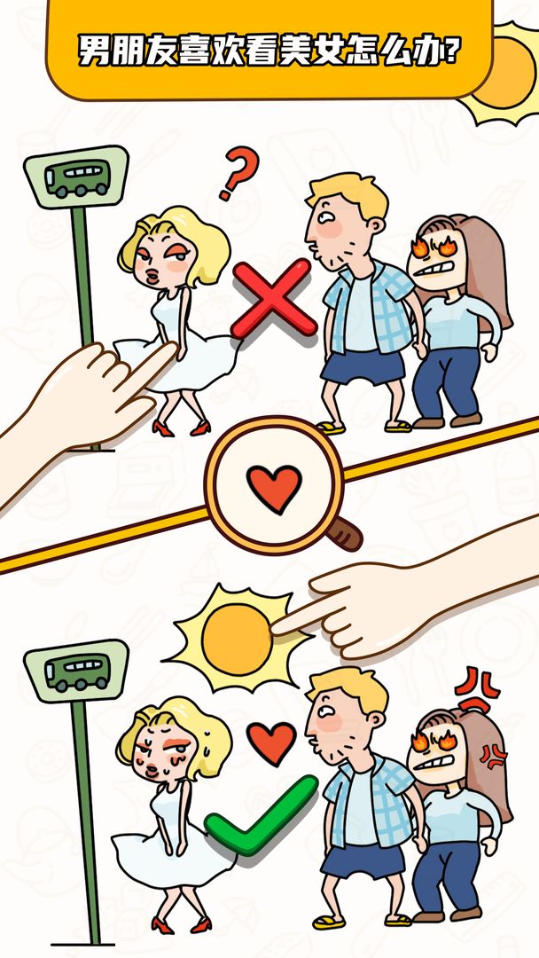 烧脑大师往哪里躲最新下载完整版