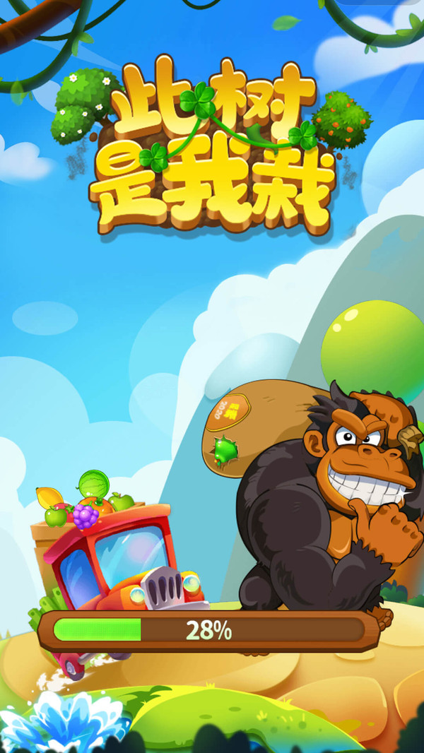 此树是我栽游戏安卓版
