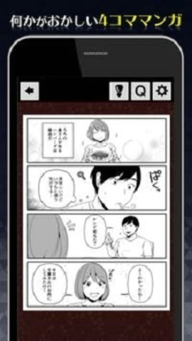 1分钟后可怕的4帧游戏最新版