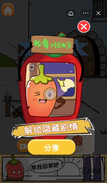 抖音游戏重阳我要回家最新版