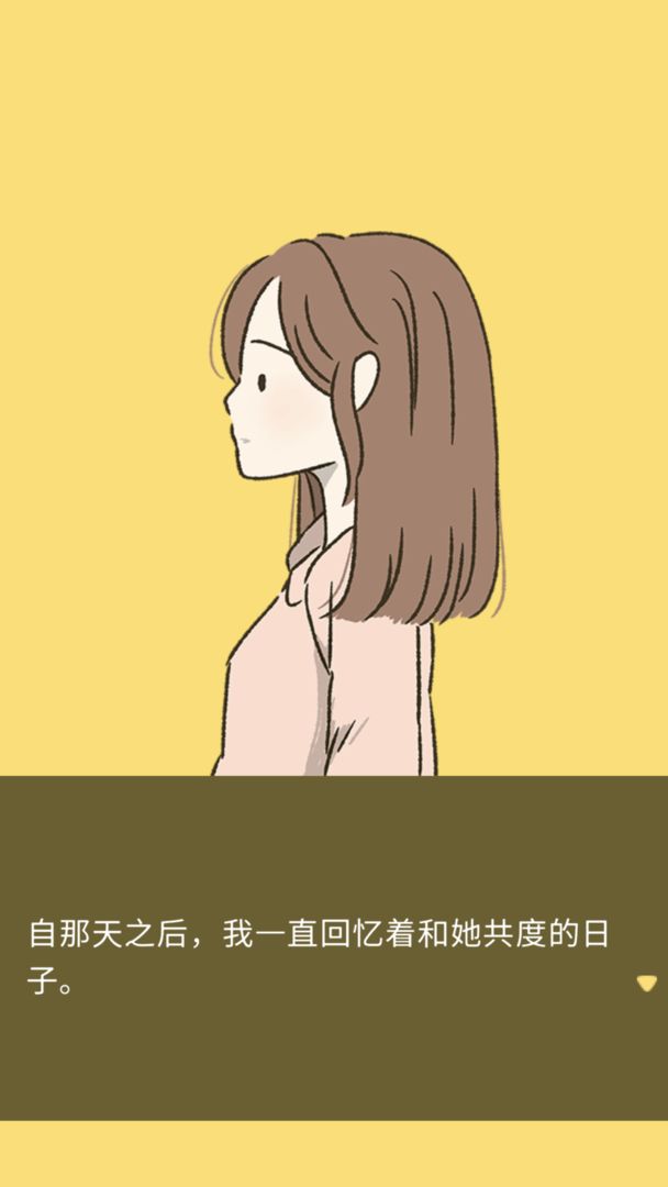 她的愿望终未实现游戏安卓版