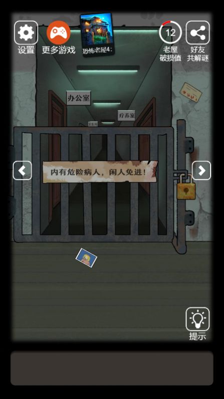 恐怖老屋8山村洋房游戏最新完整版