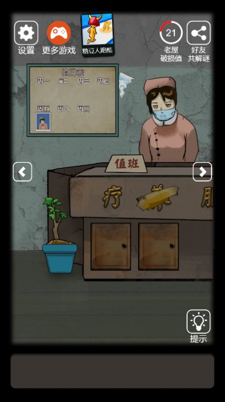 恐怖老屋8山村洋房游戏最新完整版