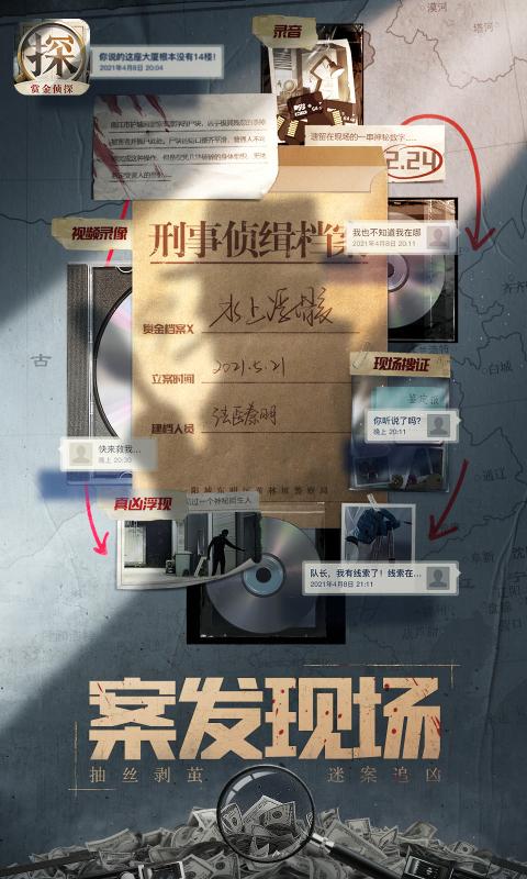 赏金侦探第十年的情人节最新完整版