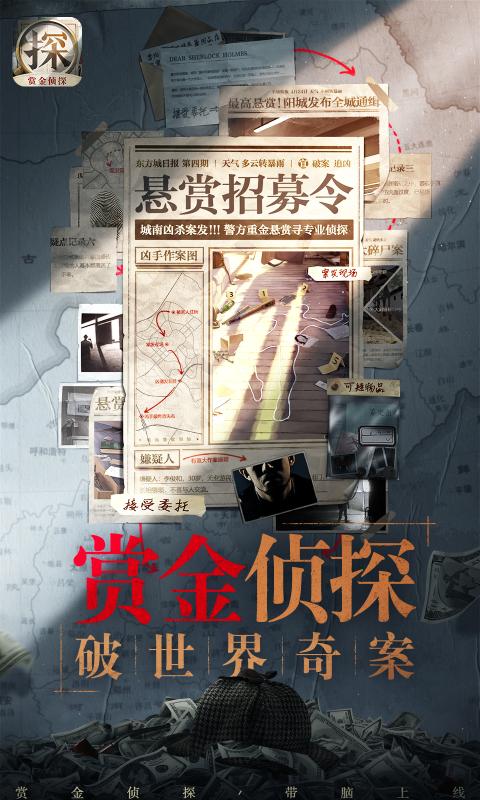 赏金侦探第十年的情人节最新完整版