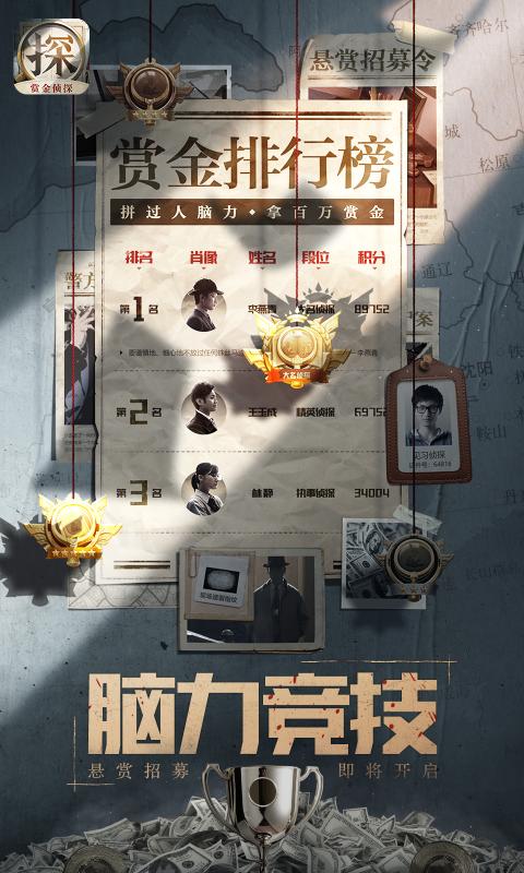 赏金侦探第十年的情人节最新完整版