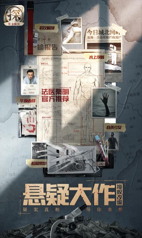 赏金侦探第十年的情人节最新完整版