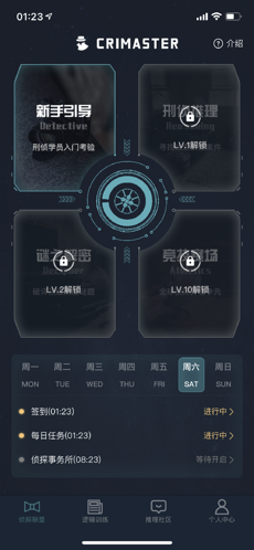 crimaster犯罪大师云南客栈谋杀案最新完整版