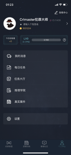 crimaster犯罪大师云南客栈谋杀案最新完整版