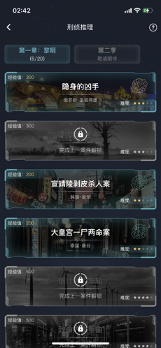 crimaster犯罪大师云南客栈谋杀案最新完整版