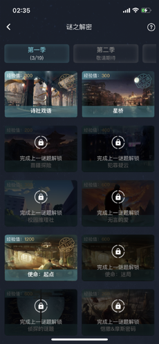 crimaster犯罪大师云南客栈谋杀案最新完整版