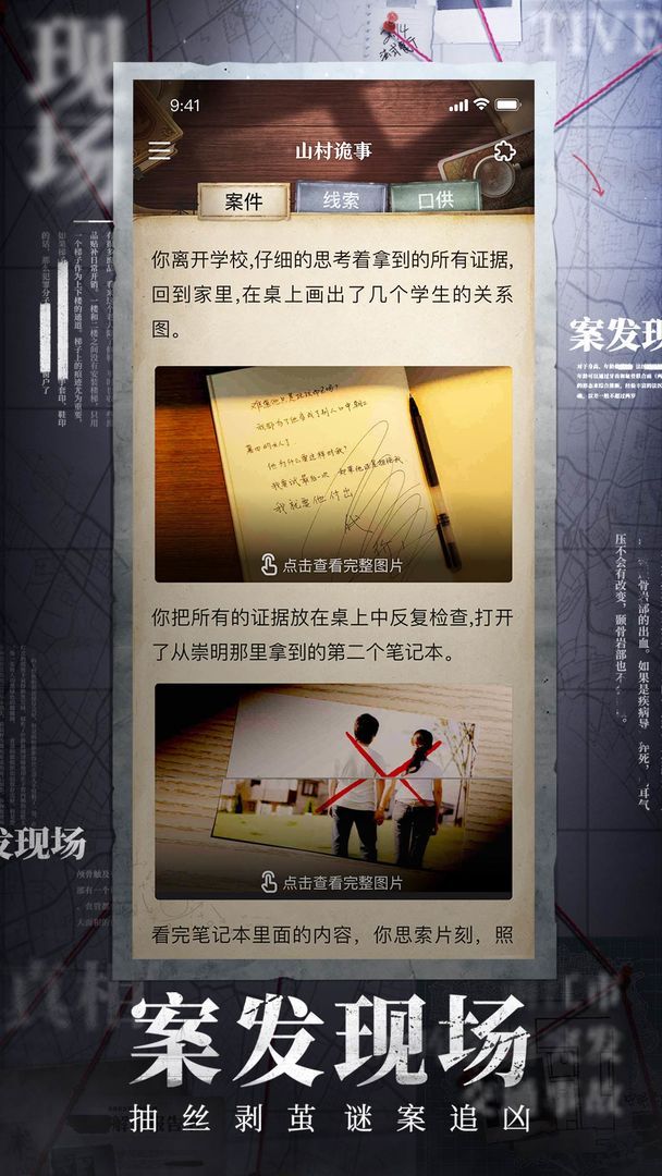 赏金侦探摔坏的手表最新完整版