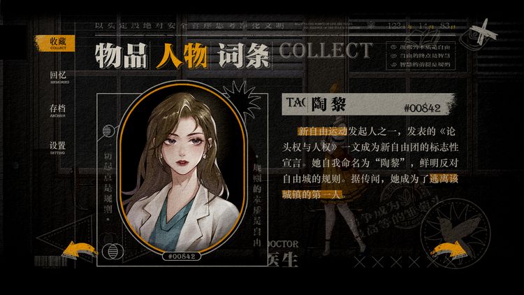 Lost未至之境游戏最新版