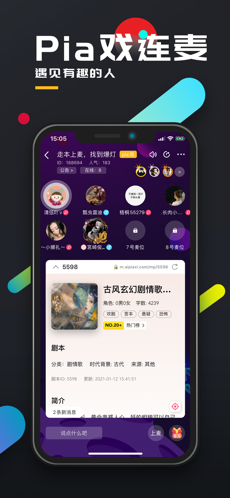 百变大侦探大风歌剧本杀完整版