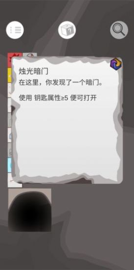 不朽无尽游戏安卓版