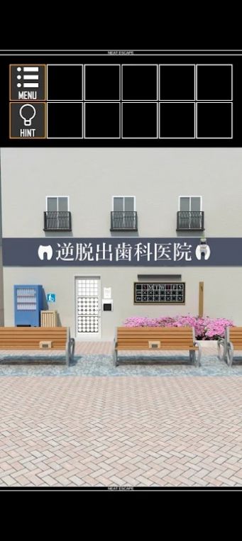 反向逃脱牙科诊所手机游戏安卓版