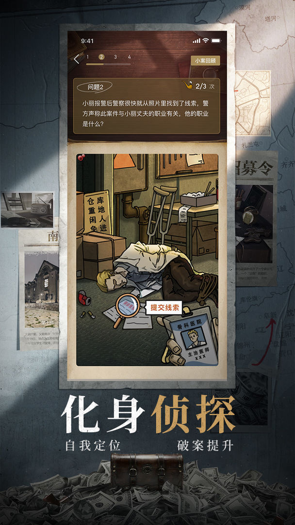 赏金侦探仇恨噬人心-2-贫困生炫富案答案最新完整版