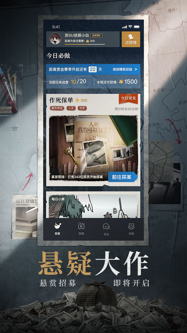 赏金侦探仇恨噬人心-2-贫困生炫富案答案最新完整版