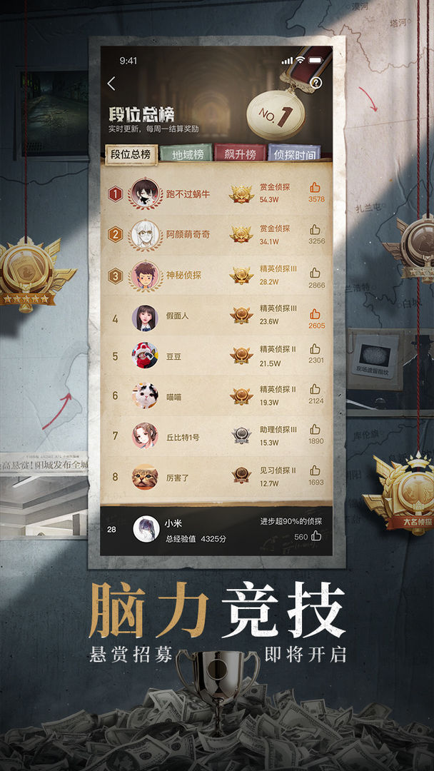赏金侦探仇恨噬人心-2-贫困生炫富案答案最新完整版